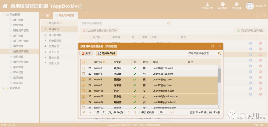 AppBoxMvc 4.1 新鲜出炉！恭祝大家新年快乐！