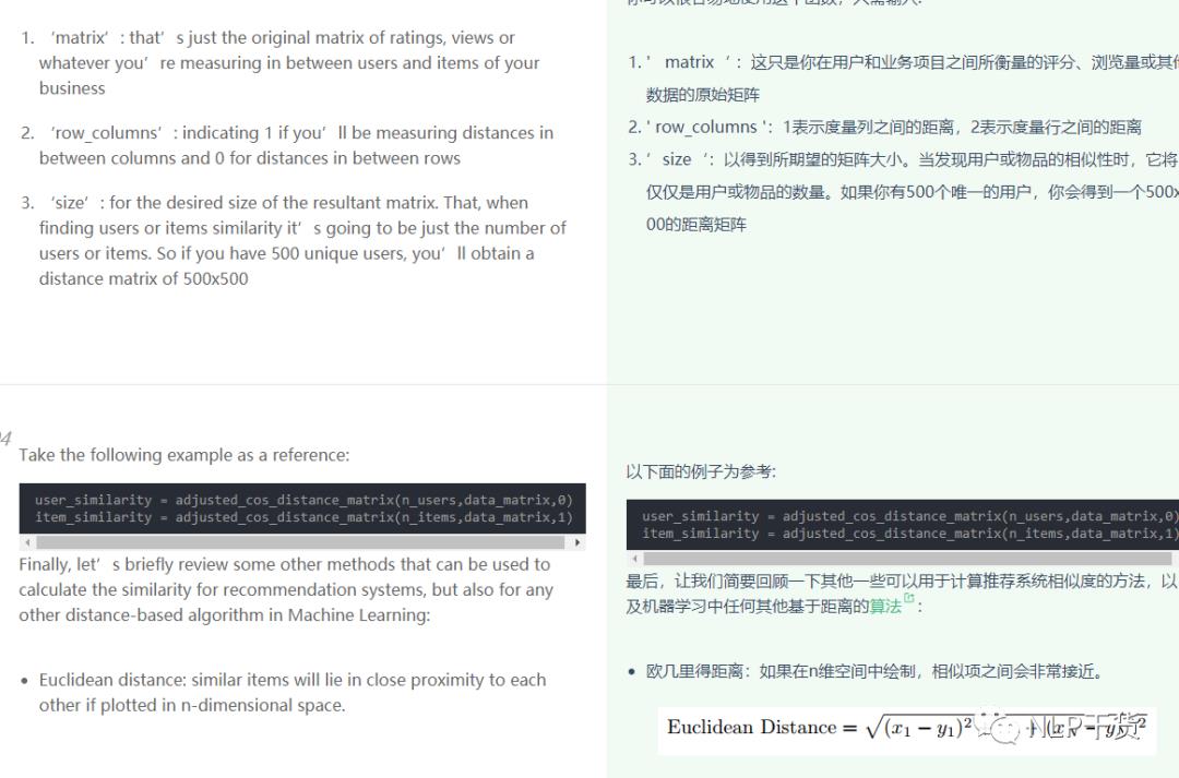 推荐系统中的相似性度量中英文翻译