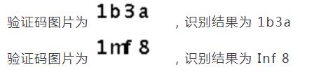 【测码奔腾·鼎新】基于tesseract识别验证码实践
