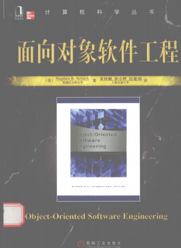 中文书籍中对《人月神话》的引用（十三）：Clojure编程、软件设计重构、软件领导……