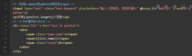 快速入门vue.js的3个小实例（附源码）