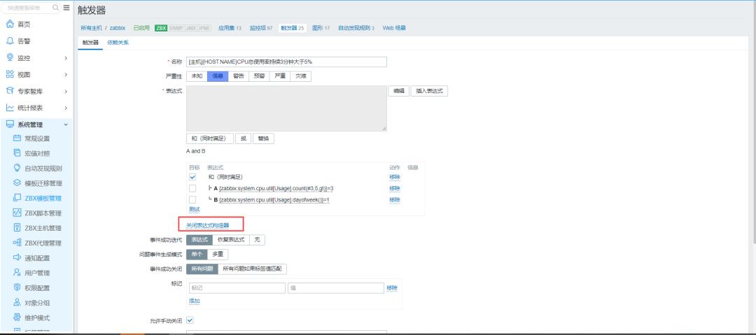 学习四个小案例，让 Zabbix 应用技能更上层楼 | 运维进阶