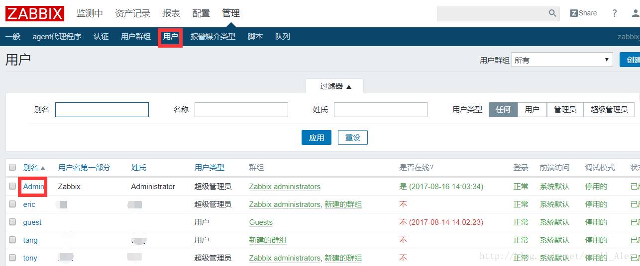 zabbix3.2邮件报警配置