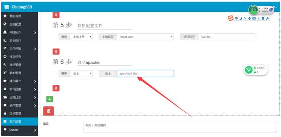 CheungSSH 3.0 国产自动化运维堡垒机