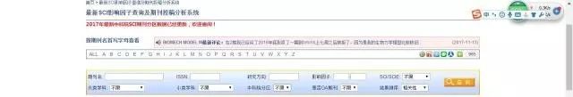 科研从入门到放弃01—期刊数据库查询系统小工具