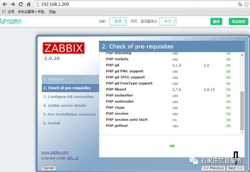 ZABBIX部署总结篇