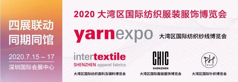 聚焦|yarnexpo大湾区纱线展| 抓住“六保”窗口期，从源头稳定产业链激发升级新活力