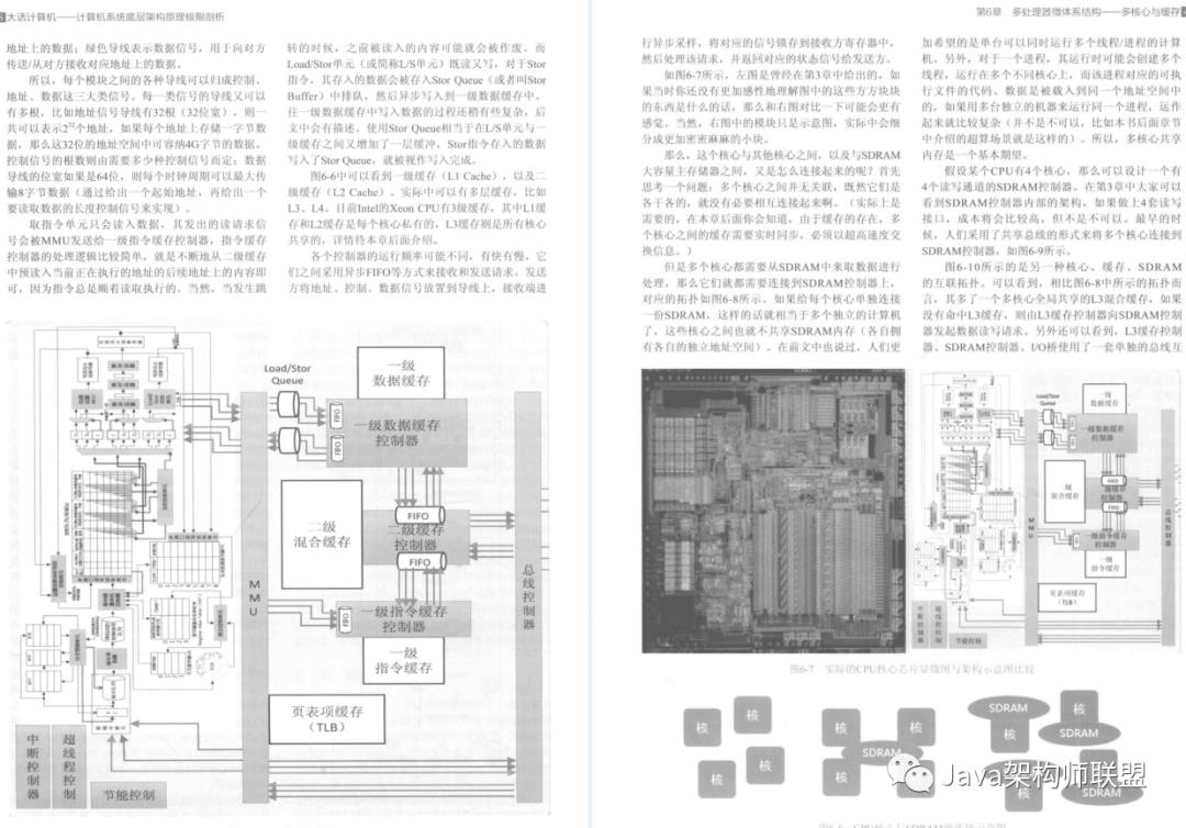 完美！腾讯技术官发布2000页计算机底层架构原理极限解析宝典