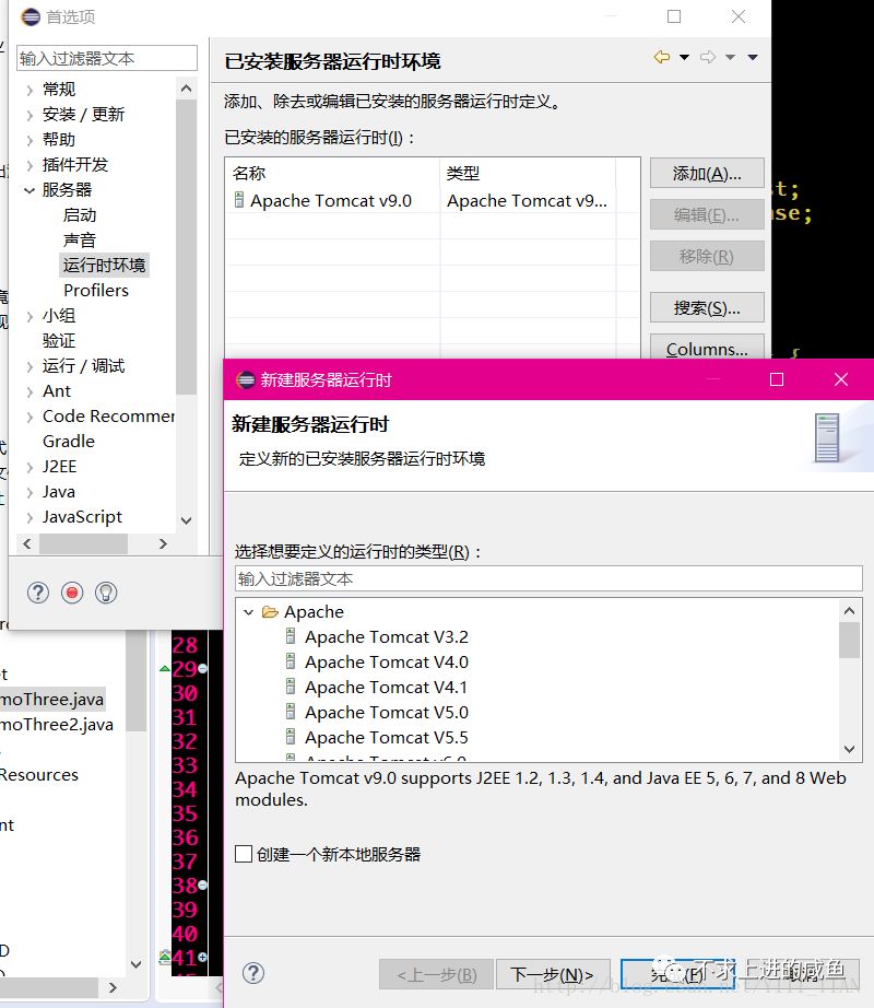 Eclipse Java Oxygen配置Tomcat