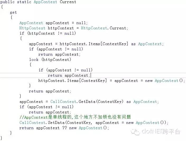 Asp.net 面向接口框架之应用程序上下文作用域组件