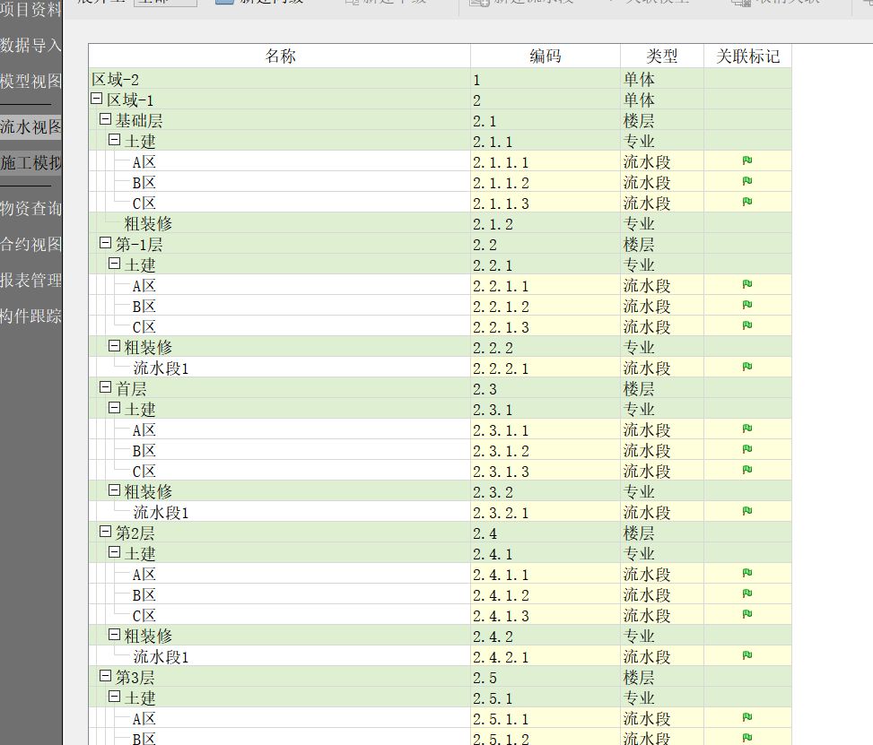 北京中天恒达BIM全过程项目管理应用授牌仪式