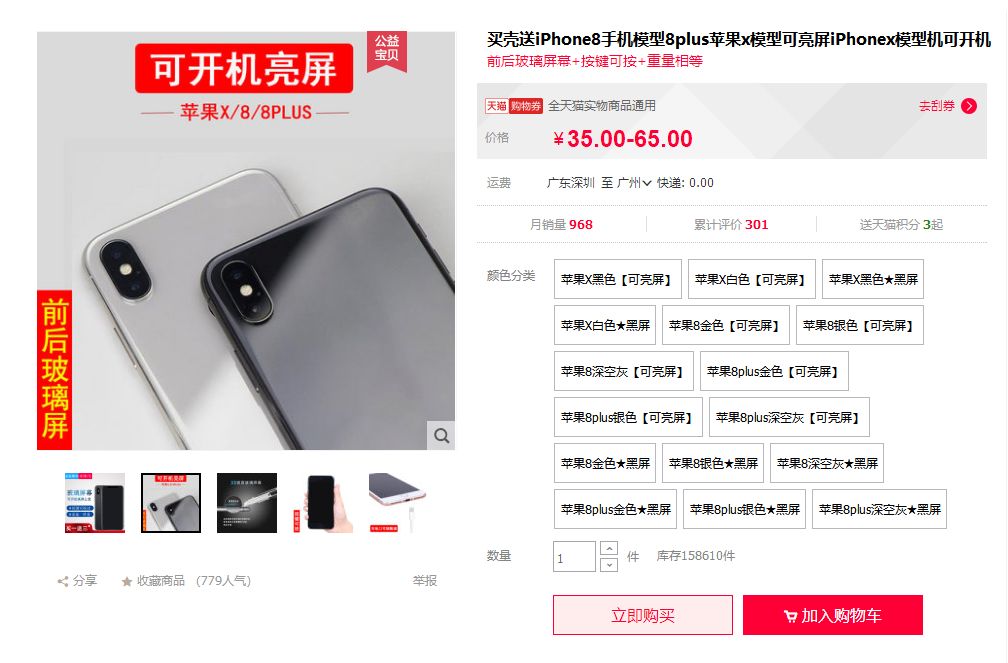 买了一部 70 块的 iPhone X，被华强北的技术震撼到了..