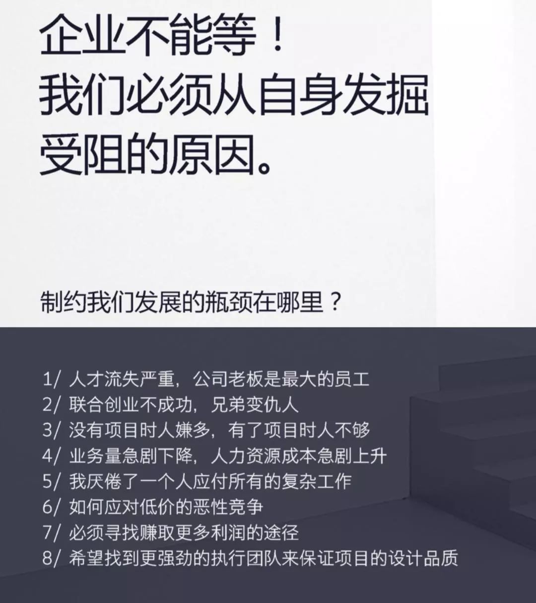 怎么收设计费，做项目管理？经营一家设计公司真的那么难？