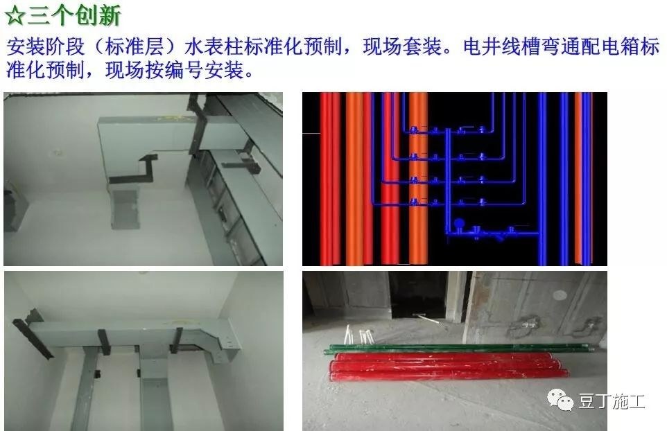 超详细的住宅楼工程项目管理策划汇报，学学如何面面俱到？