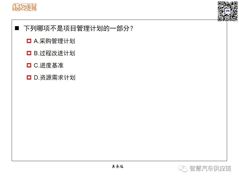 首发：图解项目管理PMP培训教材全套 PPT436