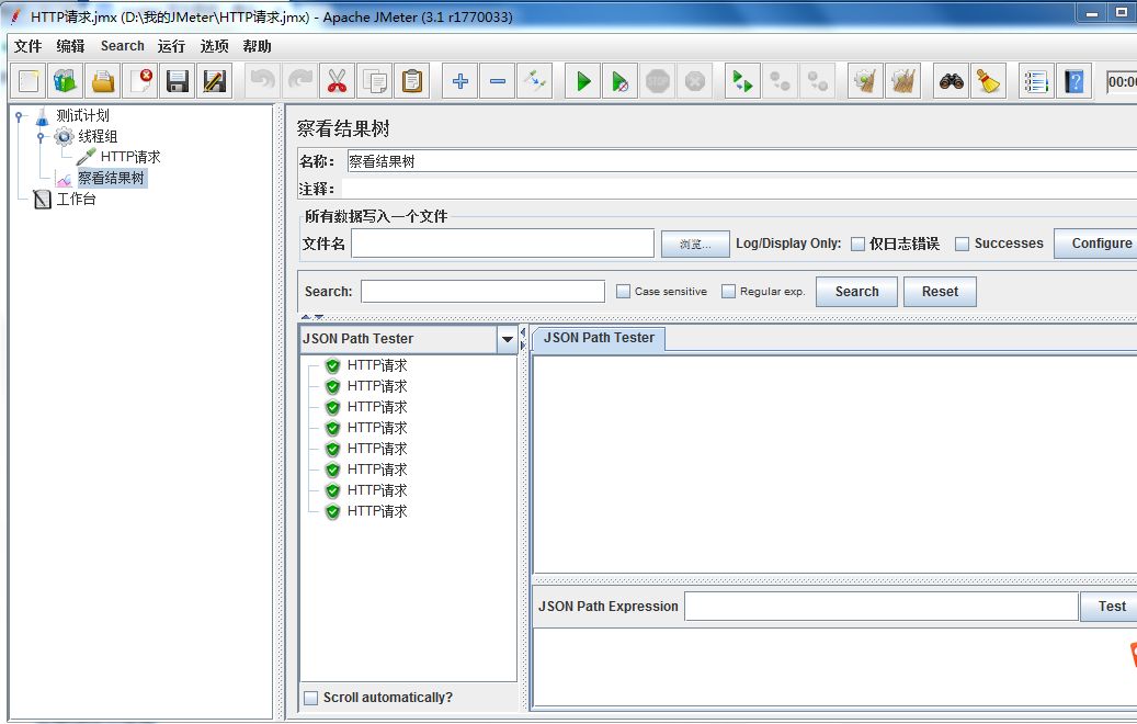 Jmeter 简单的压力测试