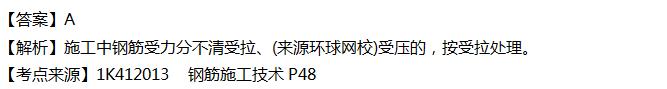 2018一建考试答案解析，《项目管理+市政+建筑实务》