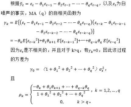 时间序列分析（二）：时间序列基本概念（2）