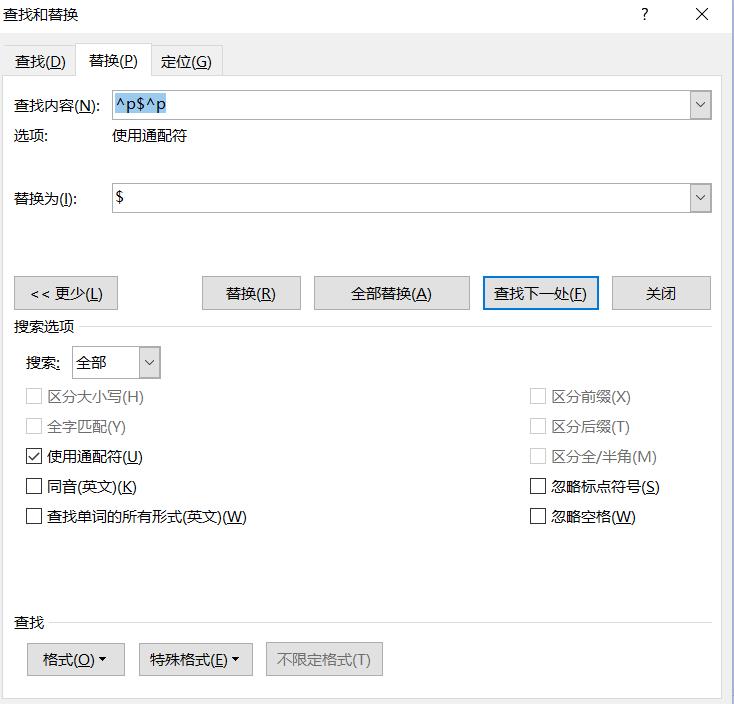 正则表达式快速处理微信聊天记录