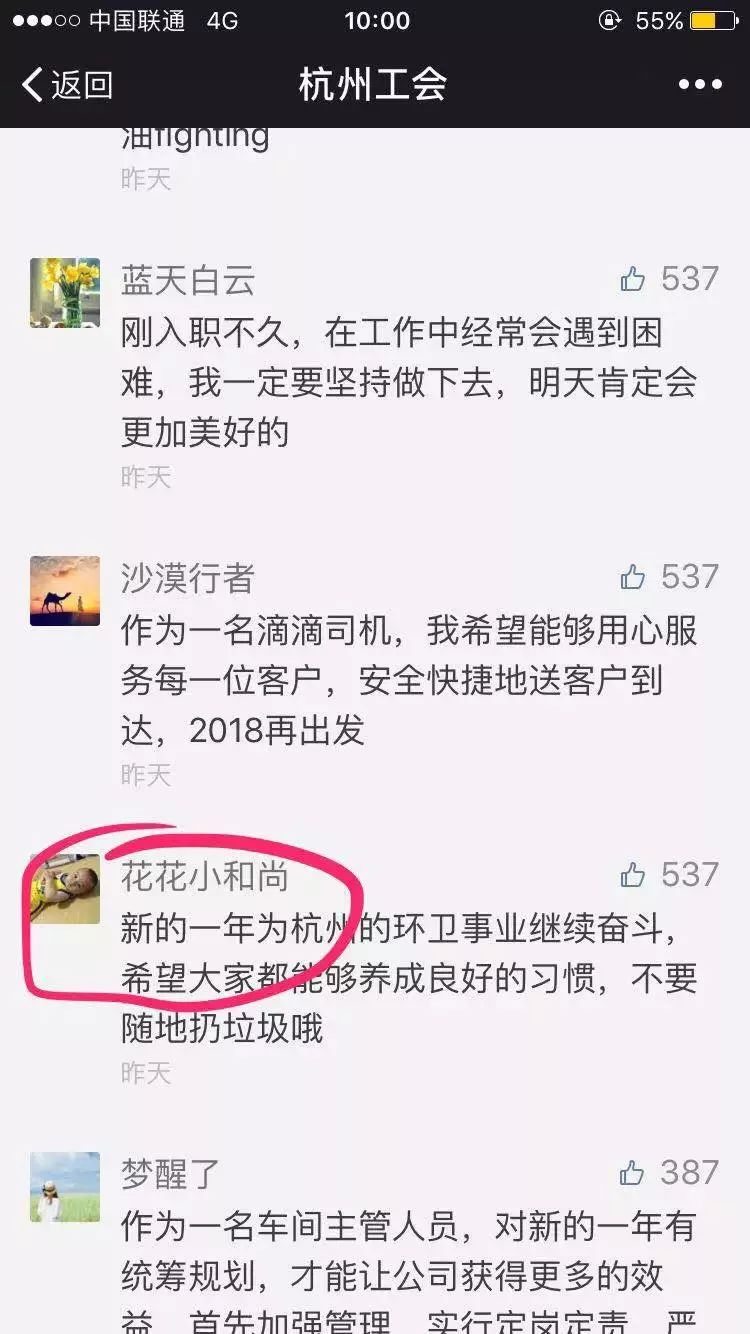 叮咚！你要的职场小百科已上线（附ipad中奖名单）