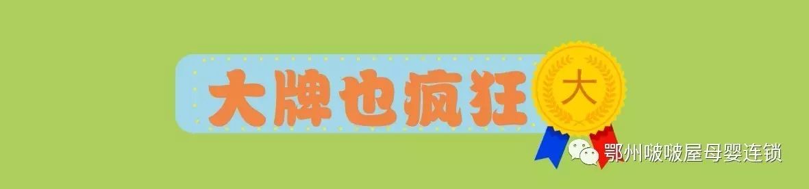 【啵啵屋】国庆提前GO，双节省钱大攻略！！！