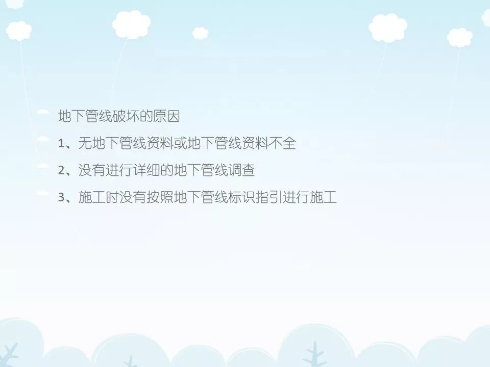 刚开工，项目管理人员培训什么？PPT