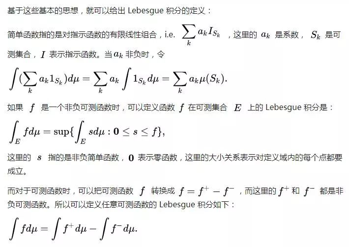 如何理解时间序列？— 从 Riemann 积分和 Lebesgue 积分谈起