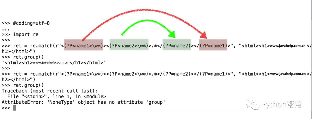 day22.正则表达式【Python教程】