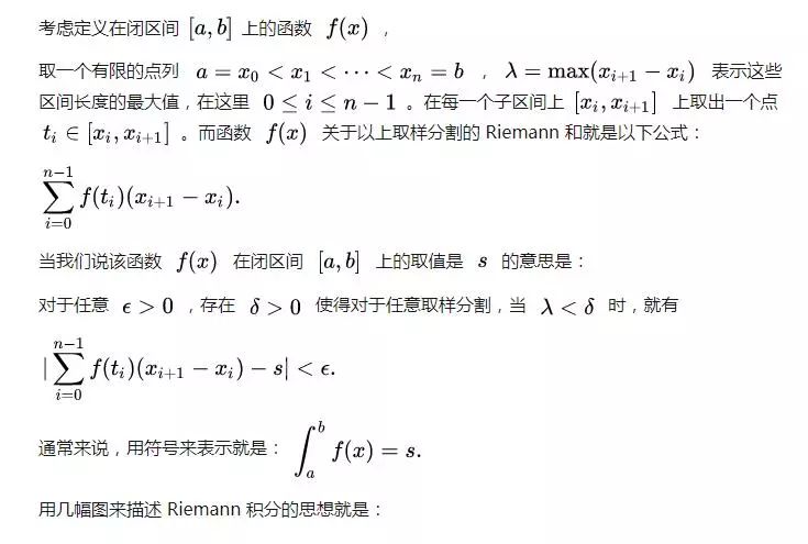 如何理解时间序列？— 从 Riemann 积分和 Lebesgue 积分谈起