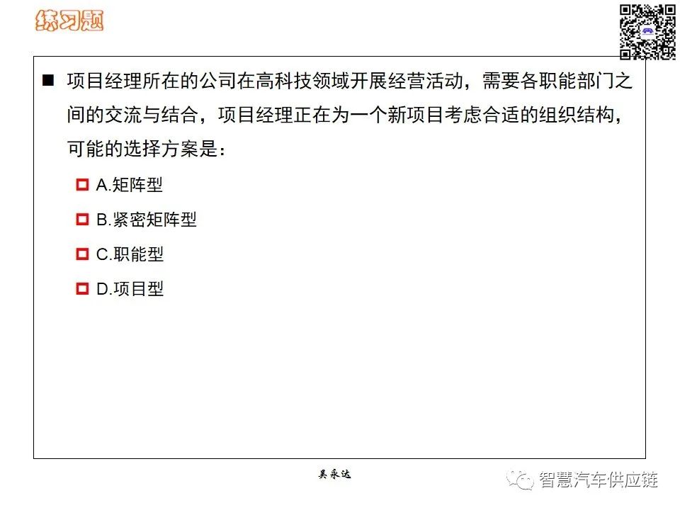 首发：图解项目管理PMP培训教材全套 PPT436