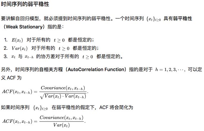 时间序列的自回归模型—从线性代数的角度来看