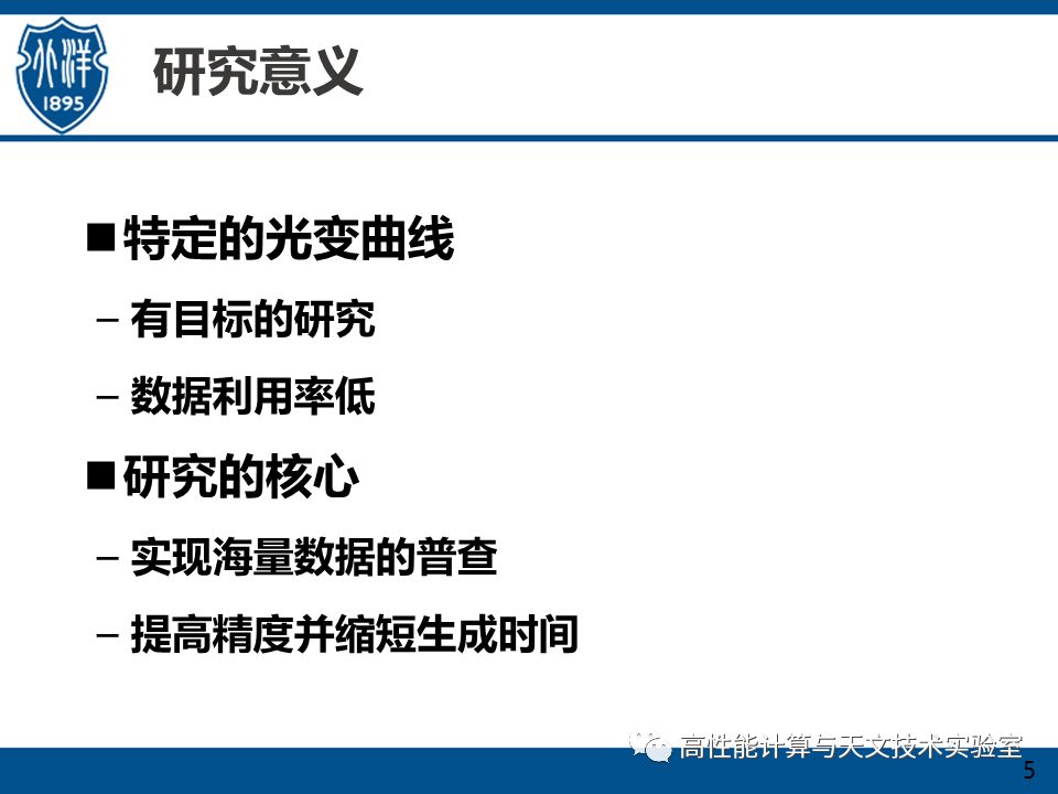 基于海量星表数据高效生成时间序列方法研究