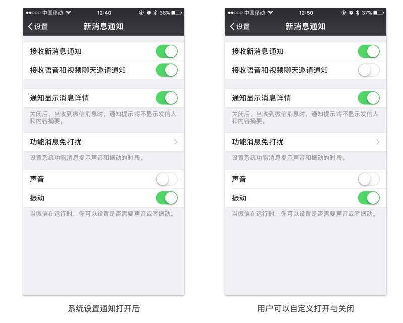 通过微信Android和iOS版看两大系统差异