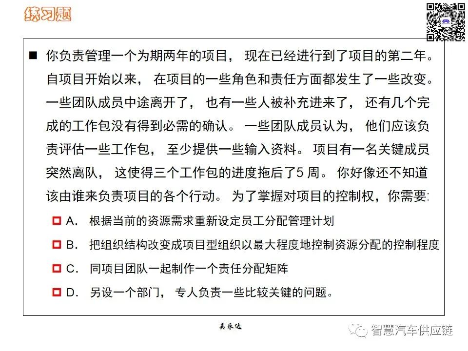 首发：图解项目管理PMP培训教材全套 PPT436