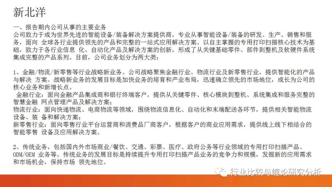 证券研究中的量价时空（9）：时光旅行、流媒体与视频识别、我眼中的计算机股（第二篇） （证券研究系列连载之四十五）