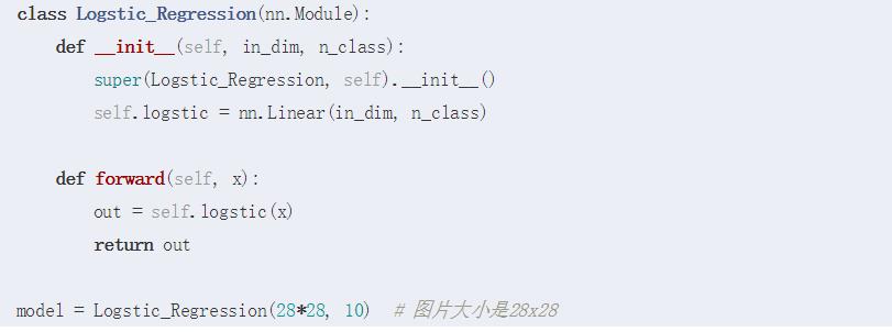 干货|10分钟入门PyTorch(2)~附源码