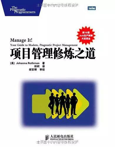 优秀项目管理书籍推荐，15本全送给你