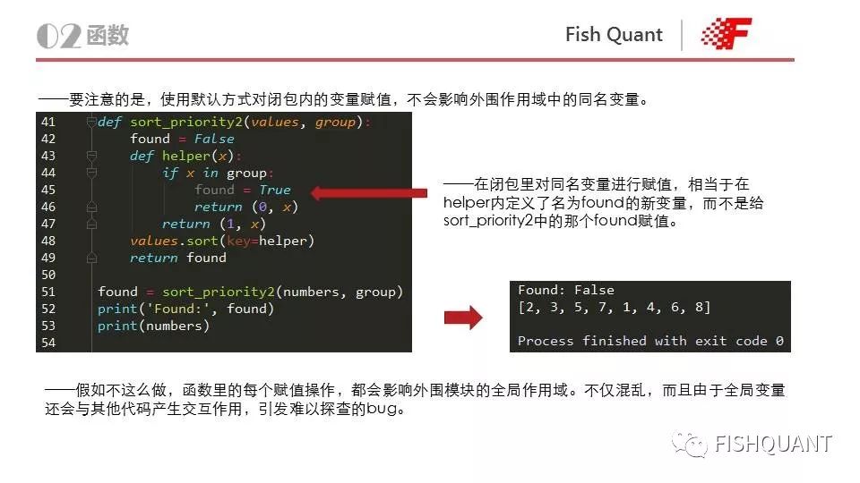 Pythonic，快速提高代码质量【附PPT】