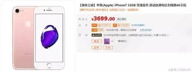 iPhone7再度狂跌, 比华为Mate10还便宜, 怎么选?