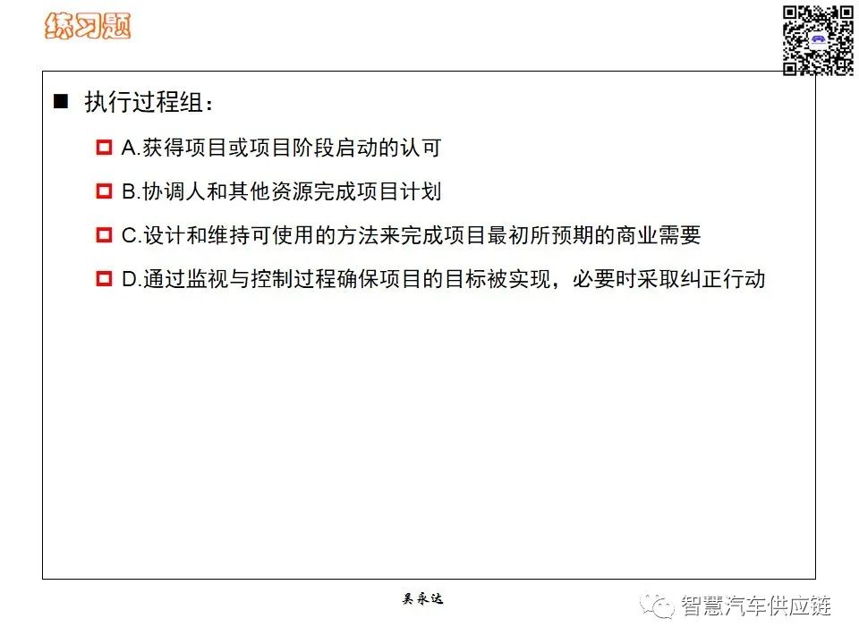 首发：图解项目管理PMP培训教材全套 PPT436