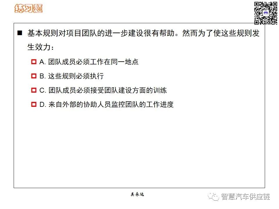 首发：图解项目管理PMP培训教材全套 PPT436