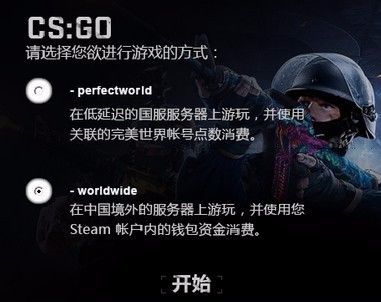 《CS:GO》国区免费下载 电狐绝地求生鸡王争霸赛开启报名！丨每日B报