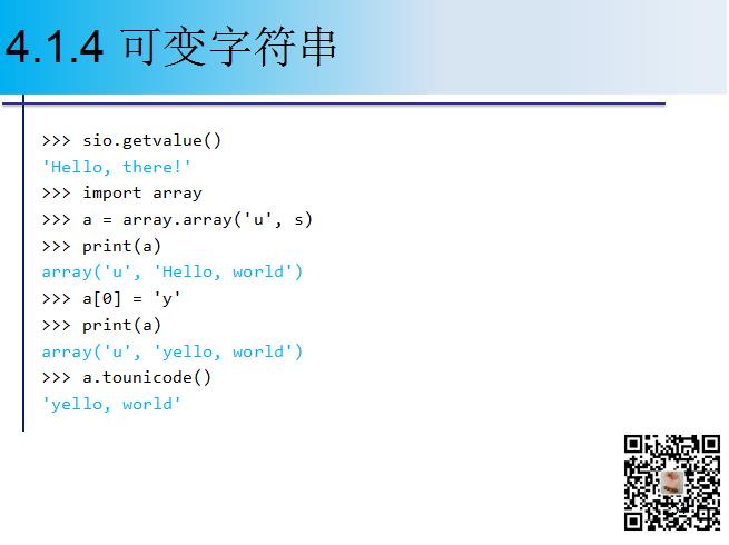 1900页Python系列PPT分享四：字符串与正则表达式（109页）