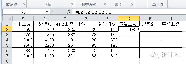 如何利用ABS函数计算个人所得税？