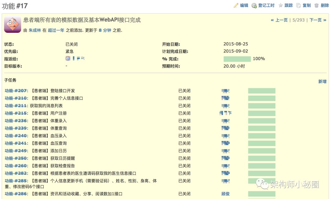 如何做好项目管理任务分配