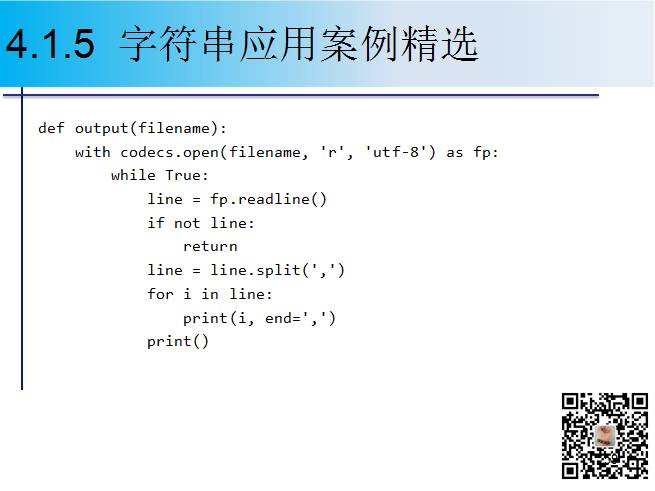 1900页Python系列PPT分享四：字符串与正则表达式（109页）