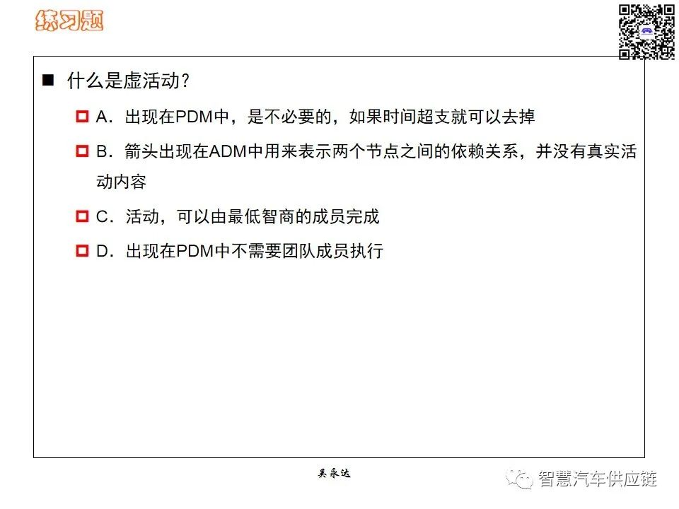 首发：图解项目管理PMP培训教材全套 PPT436