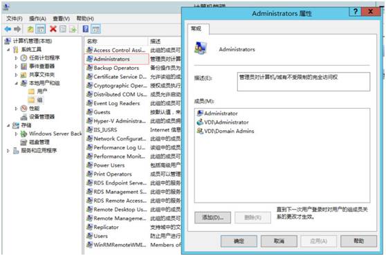 桌面虚拟化 VMware Horizon_view 7 安装及管理手册