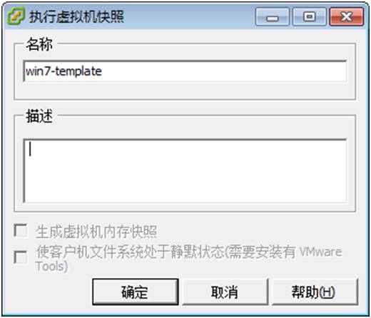 桌面虚拟化 VMware Horizon_view 7 安装及管理手册