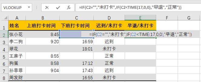 HR行政人员必学，函数计算考勤表迟到早退不求人｜文末送书